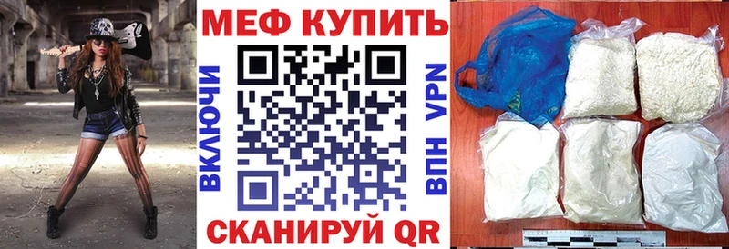 Мефедрон мука  где продают   Калининск 