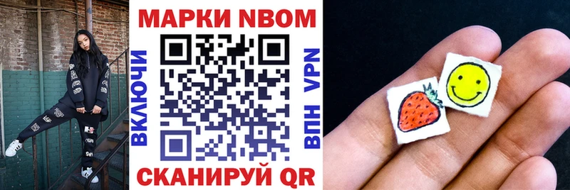 Марки 25I-NBOMe 1,8мг Калининск